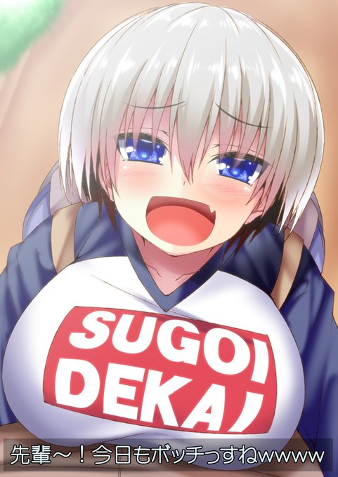 #宇崎ちゃんは遊びたい