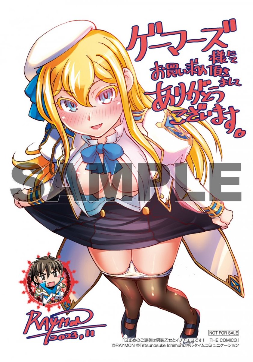 【コミック】口止めのご褒美は男装乙女とイチャエロです! THE COMIC(3) | ゲーマーズ 書籍商品の総合通販 https://t.co/QSVBFYaCHO 
ですわ 