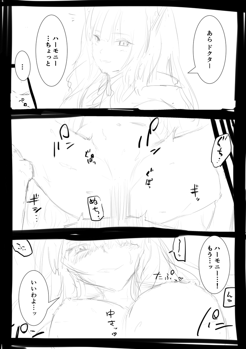 俺は闇のドクター!
ハーモニーと秘密の関係になって連日ドロドロ絡み倒したいが、皆の衆はどうか!!!!
#アークナイツ
#ハーモニー