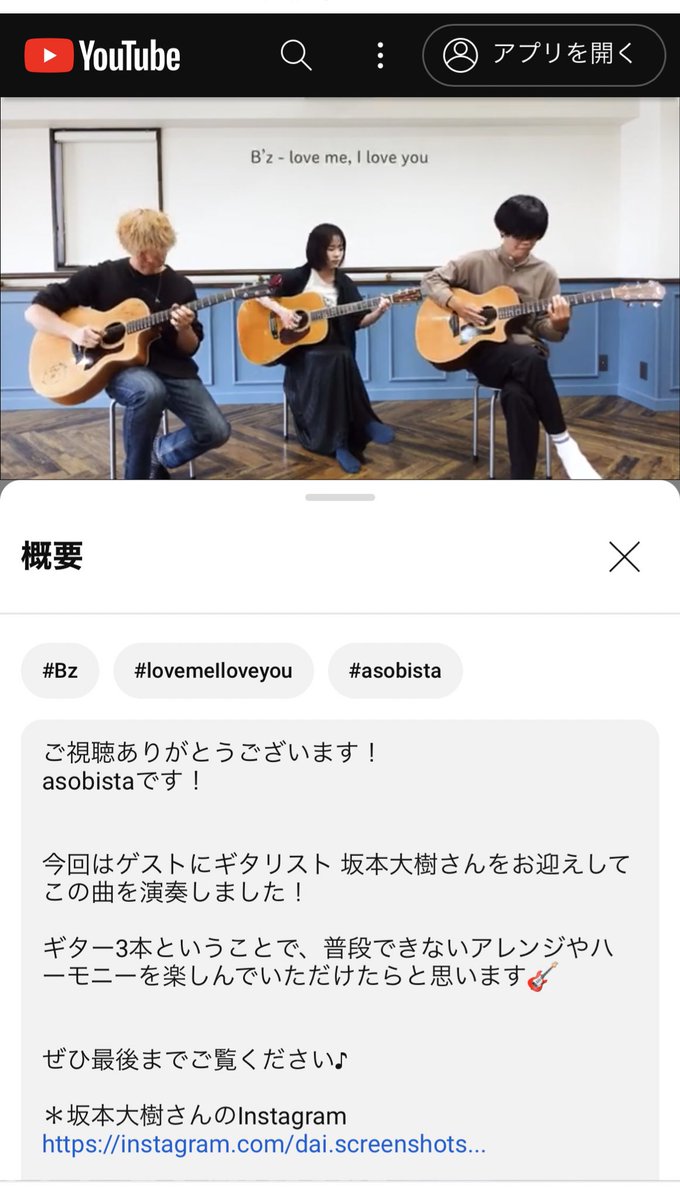 da_gnr_slash's tweet photo. 先日『asobista』さんのYouTubeにて
コラボ演奏動画に出演させて頂きました！

https://t.co/noho0Cvrog

ぜひ聴いてみてください♪

またかっこいい動画がたくさんあるので
ぜひチェックしてみてくださいね！

https://t.co/8JnrRVY6Xl

お2人とも貴重な経験をさせて頂き
ありがとうございました！ https://t.co/Y7Pk1IPqca