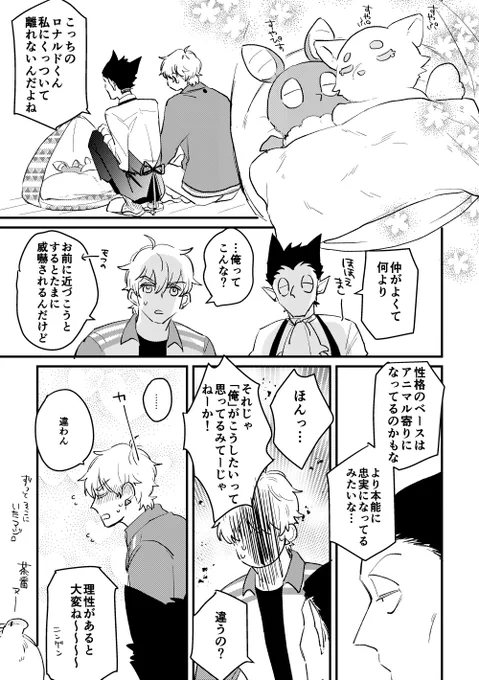 ◆デキて数年経ってると素直にイチャついてそうだなっていうロナドラ mfrdを添えて 
