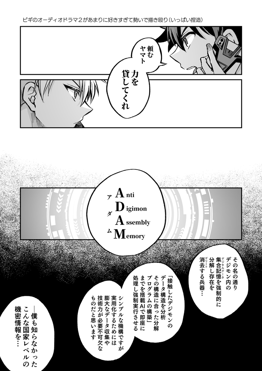 ビギ2週目特典ドラマネタ先輩組と高石田。特典配布期間したのでこっちにも全編アップ(手直しで誤字まで追加してしまったので再投稿) 