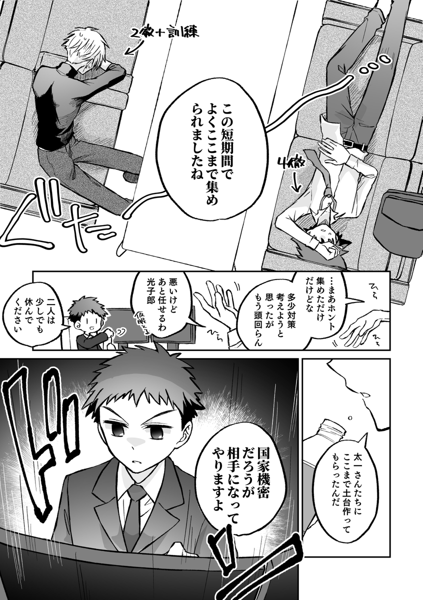 ビギ2週目特典ドラマネタ先輩組と高石田。特典配布期間したのでこっちにも全編アップ(手直しで誤字まで追加してしまったので再投稿) 