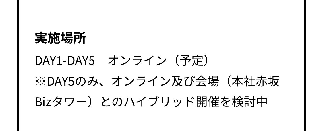 こういうハイブリッドって、誰がオンライン参加で誰がオフライン参加になるの？