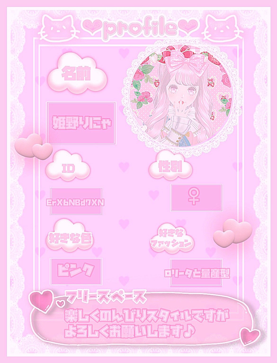 ♡姫ビビ♡様【オーダー確認用】 🎀姫野りにゃ🎀着せ替えゲーム垢🎀 on X: 