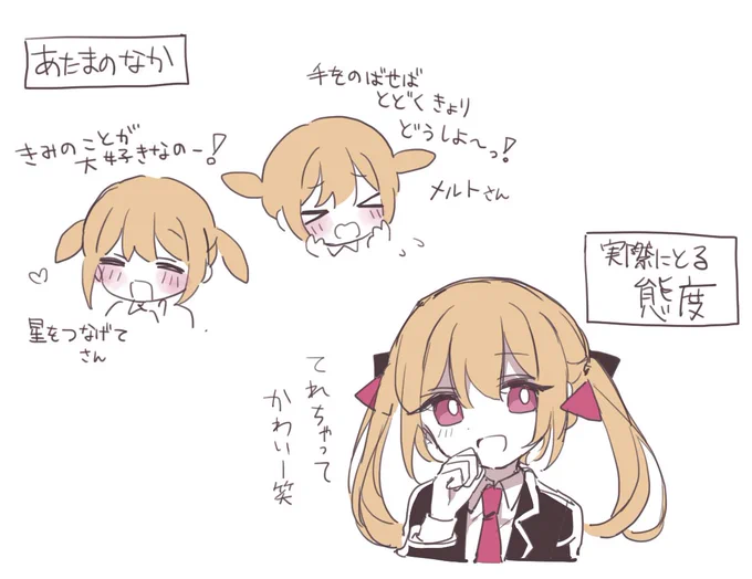 ディアちゃんさん お前を真っ赤にしたい 