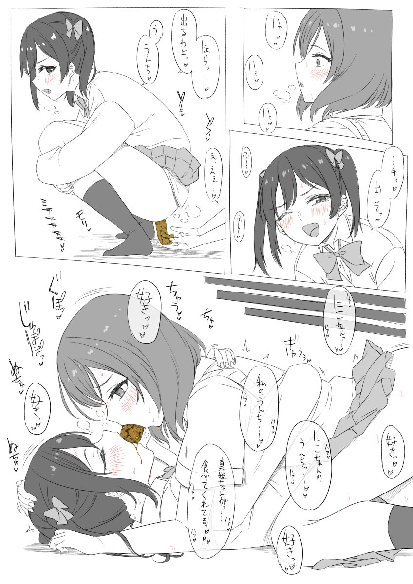 絶対に違うポ●キーゲーム 