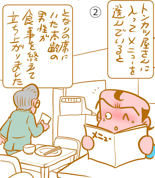 先日、Amazon Kindleで刊行した縦スクマンガ『コミックエッセイの描き方』(第8回/最終回)の中で、わかりにくい4コママンガの作例を描いて、登場キャラに「わからない」と言わせていたのですが、知り合いからも「わからない」という感想をもらいました(;_;)。 