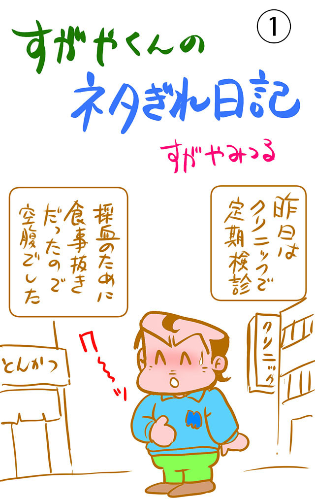 先日、Amazon Kindleで刊行した縦スクマンガ『コミックエッセイの描き方』(第8回/最終回)の中で、わかりにくい4コママンガの作例を描いて、登場キャラに「わからない」と言わせていたのですが、知り合いからも「わからない」という感想をもらいました(;_;)。 