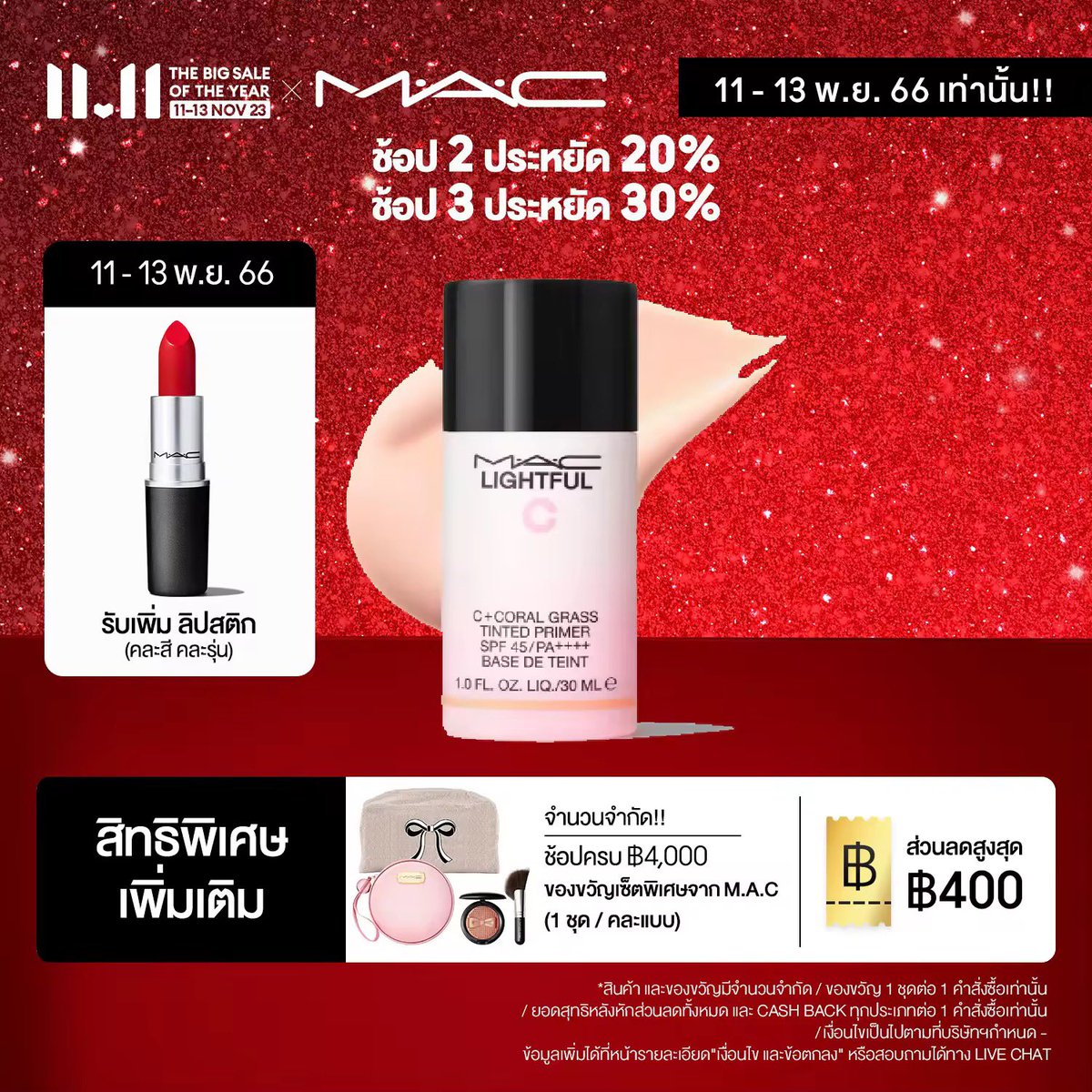 #MAC Lightful C + Coral Grass Tinted Primer SPF45/PA++++ 30ML / #แมค #ไพรเมอร์ Lightful C + Coral Grass Tinted Primer - #ไพร์เมอร์ผสมกันแดด เนื้อบางเบา ช่วยเพิ่มประสิทธิภาพการลงรองพื้น

ราคาสินค้า:  ฿1,950

s.lazada.co.th/s.lgfaF?cc