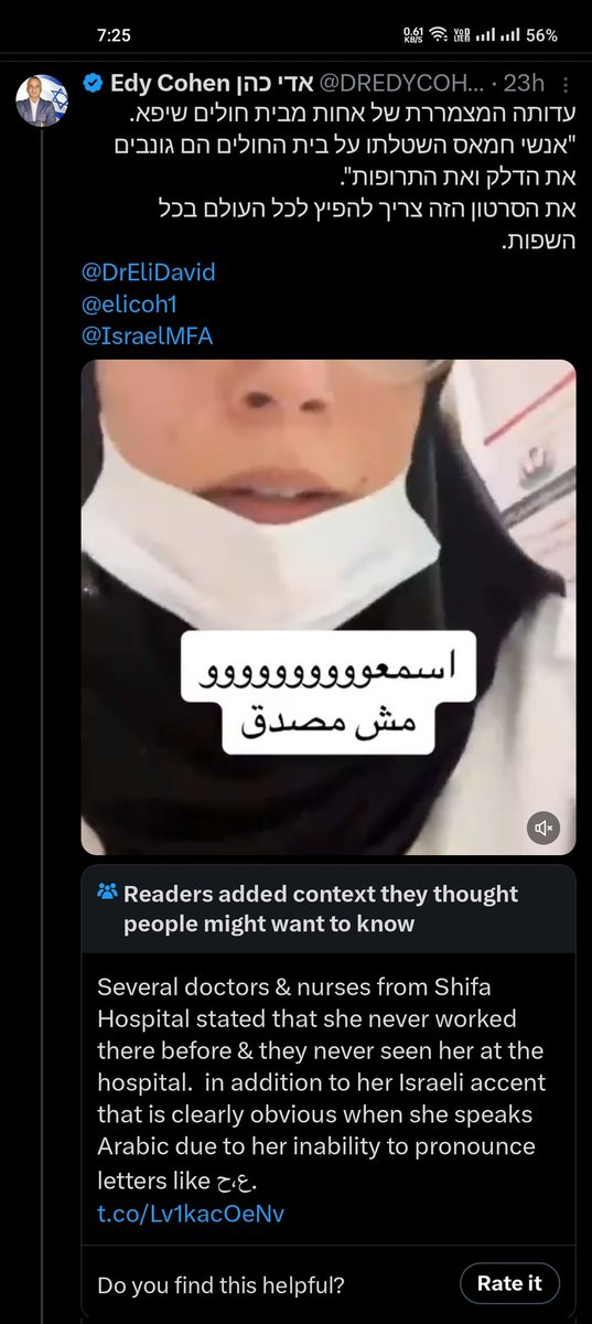 Mumen797's tweet photo. Community Notes at its finest 
#مستشفى_الشفاء #FreePalestineFromIsrael https://t.co/ElPToUtK9A