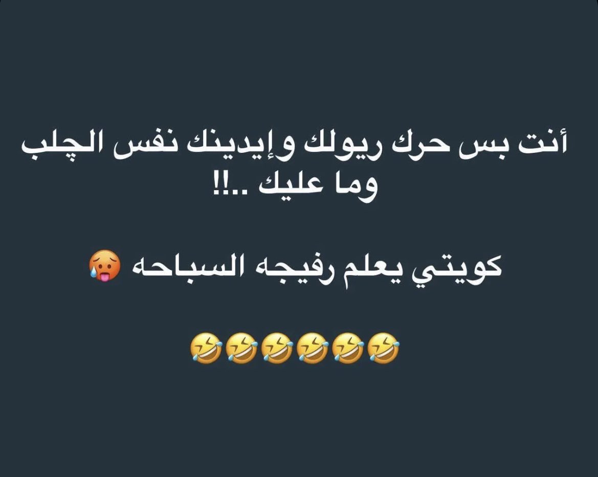 للأسف حقيقة 😂😂😂😂😂😂😂😂😂😂😂😂😂😂😂😂😂😂😂😂😂😂😂😂😂😂😂