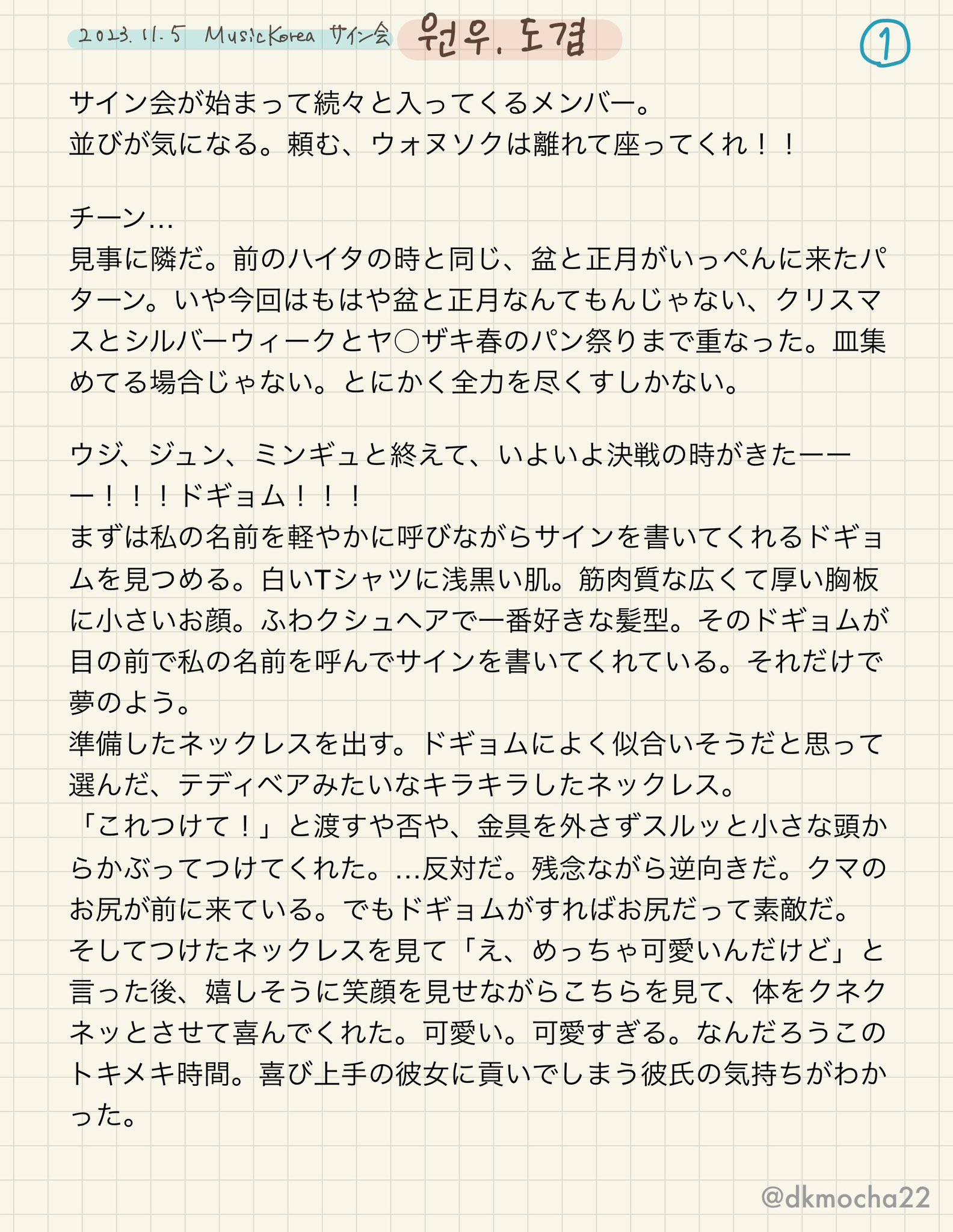 もか -모카- on X: 