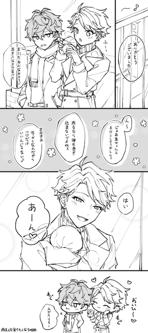 せななる 