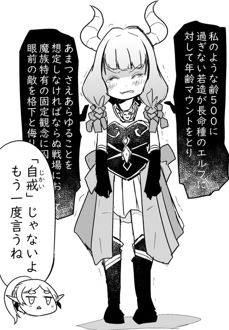 非道なフリーレン 