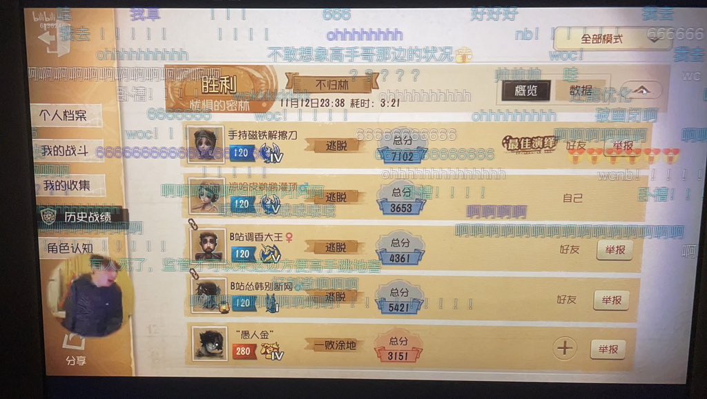 Sky210716's tweet photo. #IdentityV #FoolsGold 虚妄3:21！！！！我们是全球第一！！fabricated 3:21！！！We are number one in the world.！！！ https://t.co/SnH2on9p90