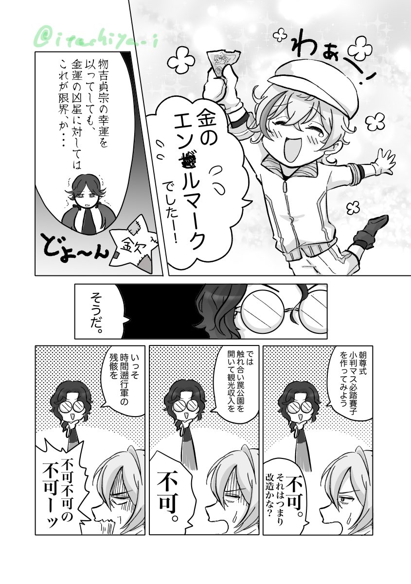 タイトル書き忘れた。
「予算が底をつきまして」

2/2 