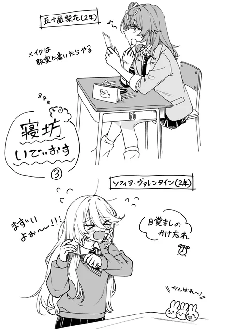いでぃおすくーる日常妄想⑦

寝坊いでぃおす🐏🐏 