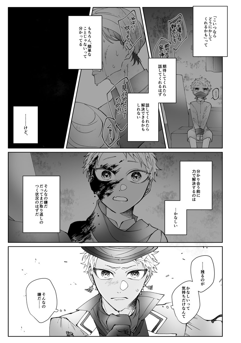駄々っ子は譲らない ※プレフルネタ ※個人の解釈です 