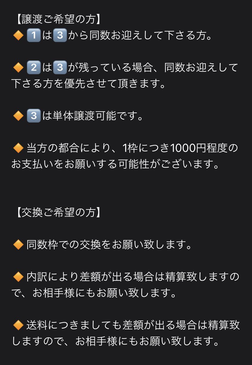 Aya_ya1337's tweet photo. 【交換/譲渡】【郵送】ゴールデンカムイ セガラッキーくじ 第2弾 Petit Art Collection

譲）
1⃣杉元、鯉登、月島、門倉、キラウシ、夏太郎
2️⃣鶴見、宇佐美、房太郎、ヴァシリ
3️⃣アシㇼパ、白石、谷垣、二階堂、永倉、牛山

求）尾形、菊田、定価＋送料

⚠️条件等は画像2～3枚目
よろしくお願いします https://t.co/nM0MMQKHg4