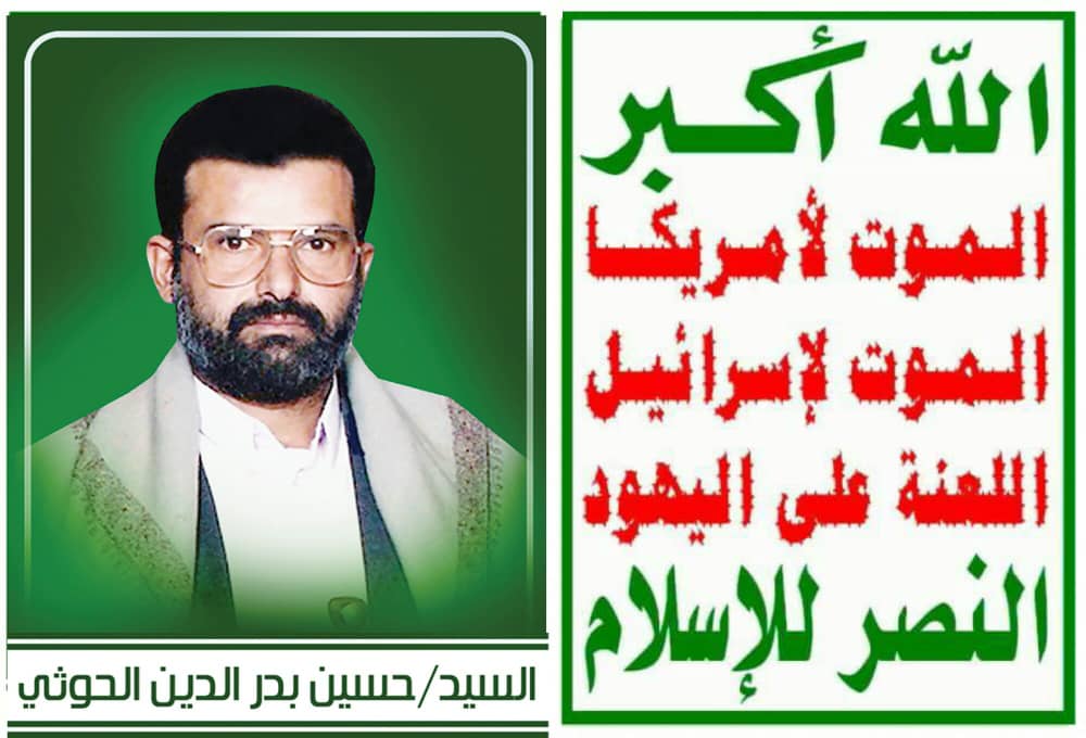 #السيد_حسين_بدرالدين_الحوثي
لو رفع الناس الصرخة هذه في كل بلد فعلا لتوقفت أمريكا وإسرائيل عما تريد أن تعمله. لكنهم يهيئوننا نفسيا ليعرفوا ماذا سيحصل على مستوى الدول, وعلى مستوى الأفراد 
#الصرخة_في_وجه_المستكبرين 
#غزة
#طوفان_الأقصى