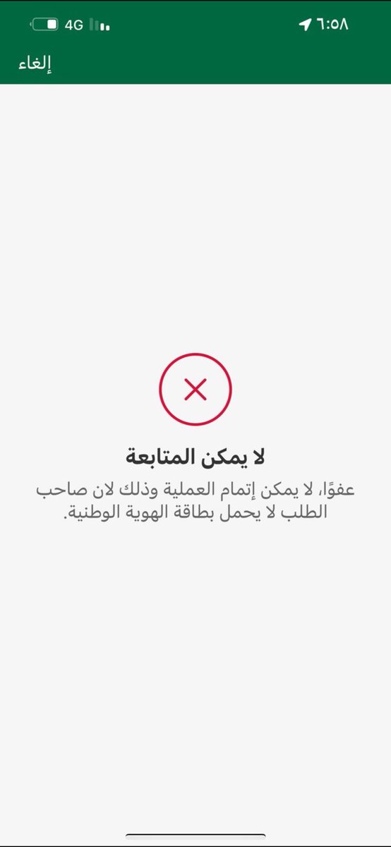 moktve2011's tweet photo. @CareAljawazat @oox_90 لدي طفل عمرة ١٠ سنوات اريد اصدار جواز له لكين تطلع ذي الرسال https://t.co/wwOmsoCsQE
