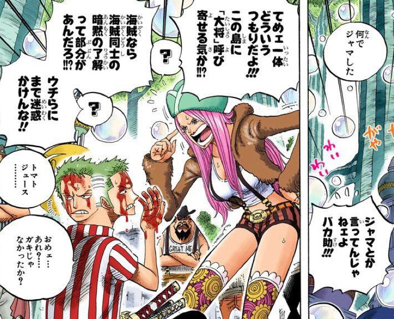ジュエリー・ボニー(12) ✓ボニーはジニーと天竜人の子 ✓ボニーの実