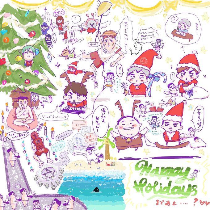 もう🎄だからおじたむと描いたよ! 🌞を2つ見つけられたら次の絵チャ登場権プレゼント!(プライバシーの観点から載せません)