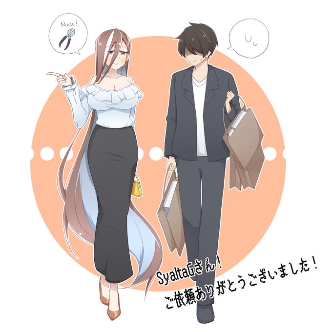 Skeb納品しました!
アザズさんとデート 