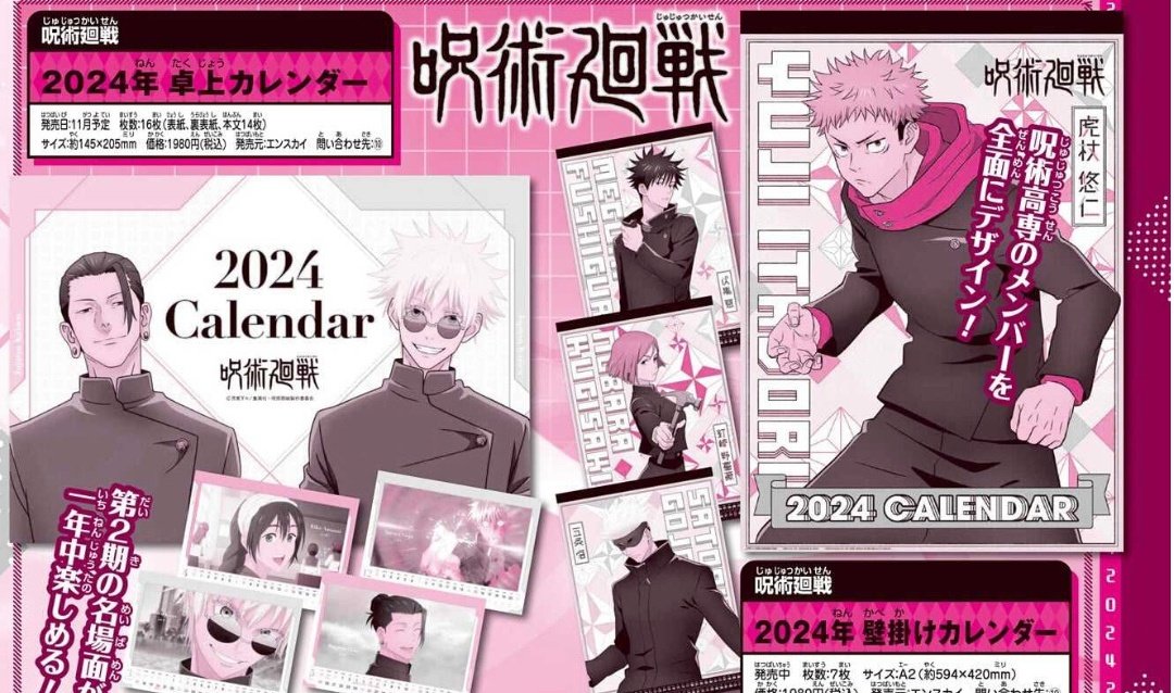 JUJUTSU KAISEN 2023 WALL CALENDAR