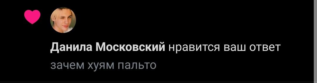 baculuca_'s tweet photo. чеее это лайк от данилы мсквск https://t.co/m7iuvUdctw