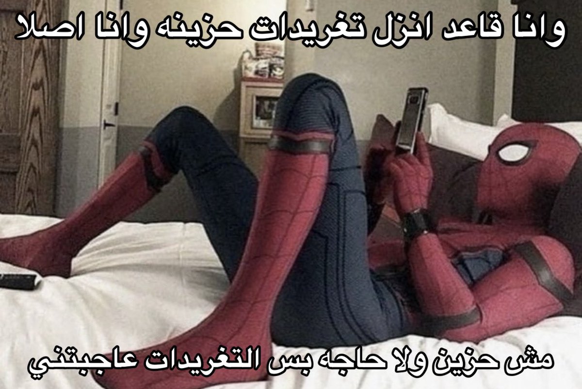 كل يوم صورة معبرة (@memesoficiial) on Twitter photo 