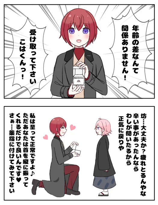 つか→→→→→(←)こは なんだよね 