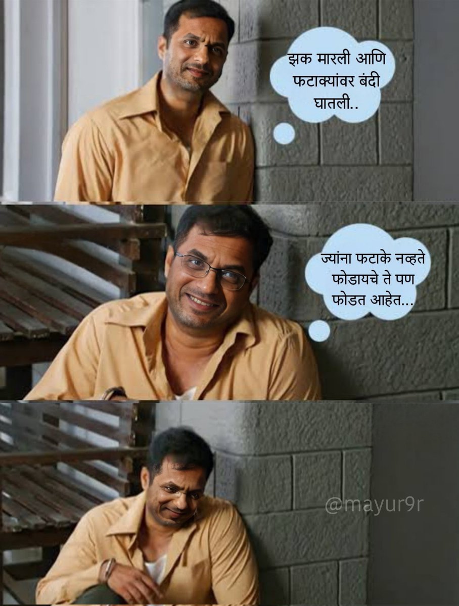 Mayur9R's tweet photo. #SCKMKB 🥳💣💥🔥😂 https://t.co/tk0zQ4pF8w