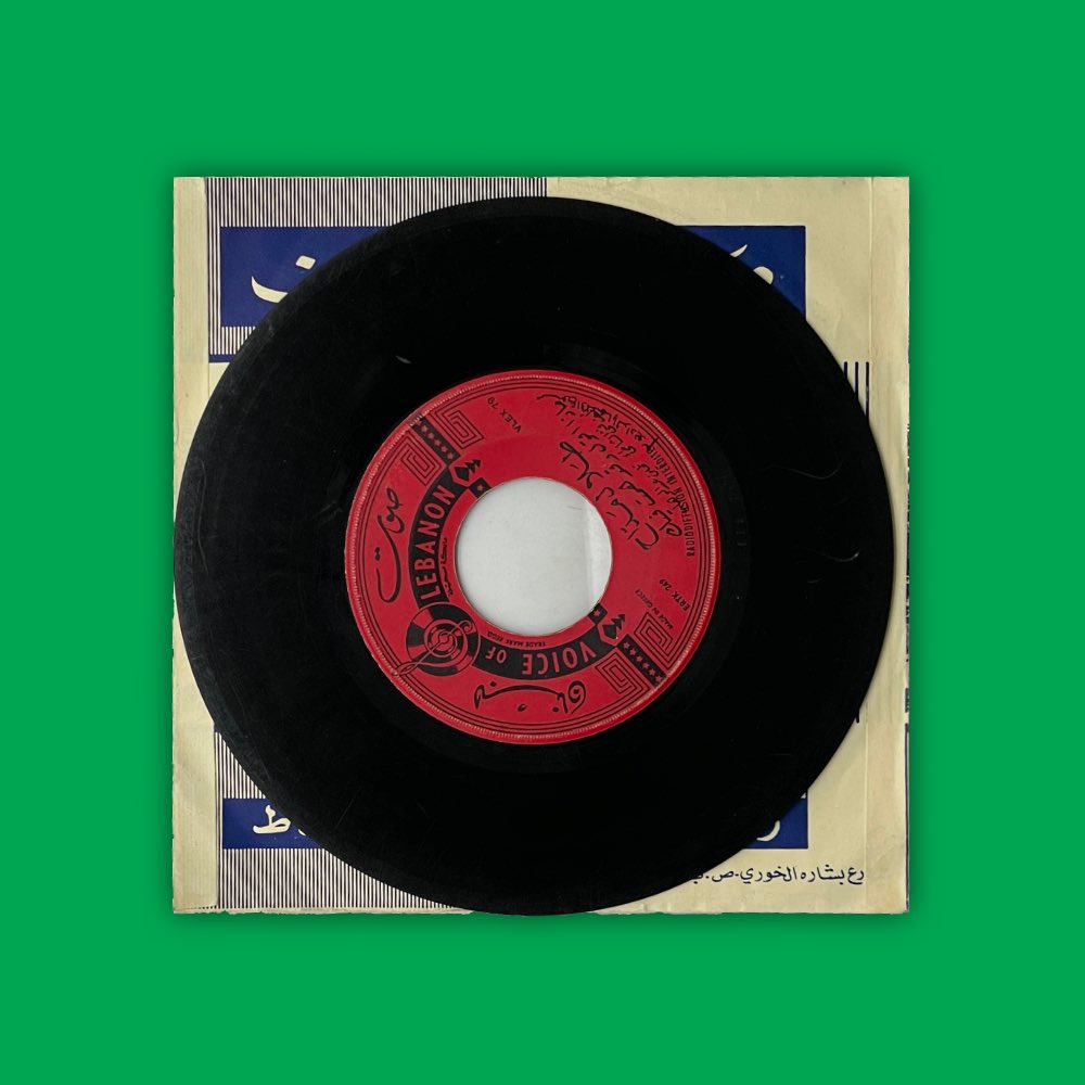 اسطوانة "ماذا أقول" لصوت الأرض طلال مداح
عمرها أكثر من 56 سنة 🤩🎼!
—
اطلب الأسطوانة عبر الموقع:
nsnamusic.com/bBAjnz