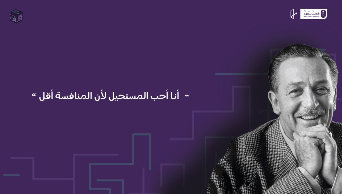 المتاهة tweet media
