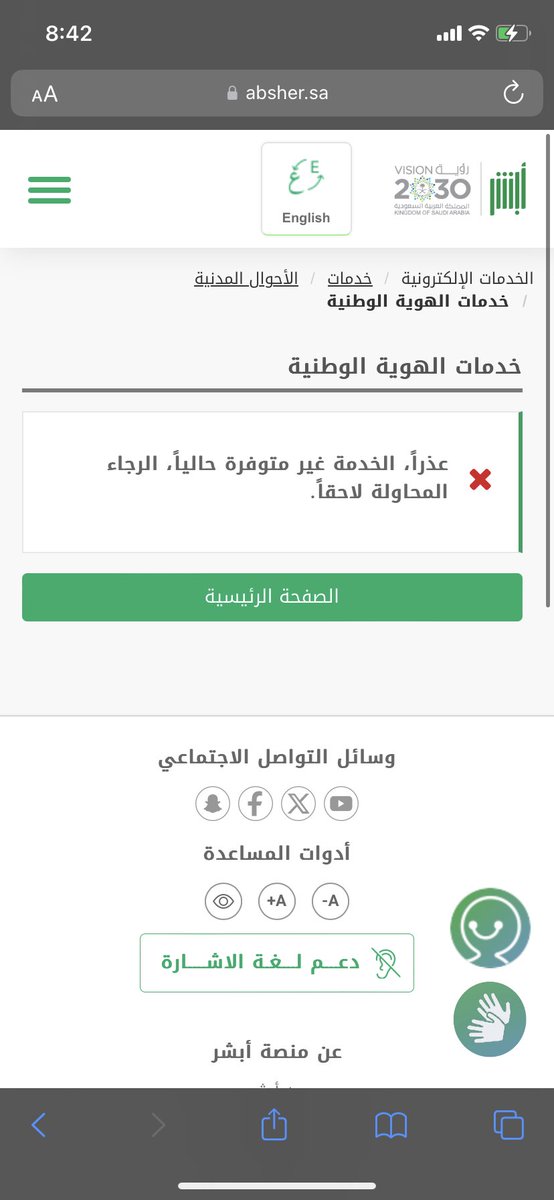 a2yvu's tweet photo. @AhwalCare السلام عليكم 

انا سويت تجديد للهوية ودفعت وانخصم من الحساب بعدها طلعت هالرسالة https://t.co/lKQOsVarcv