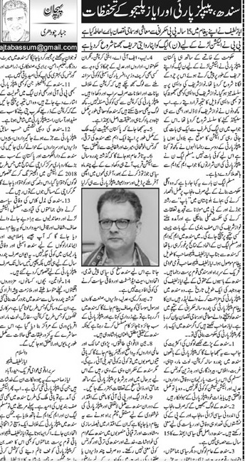 آج کے جنگ اور خبريں اخبارات ميں ميرے کالمز
e.jang.com.pk/detail/569781
dailykhabrain.com.pk/2023/11/12/360…
