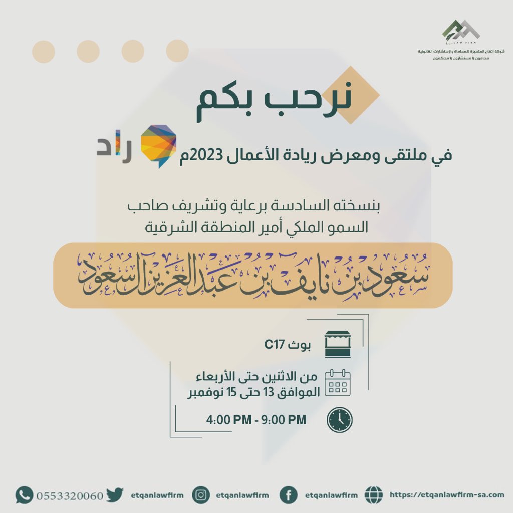 شركة إتقان المتميزة للمحاماة والاستشارات القانونية tweet media