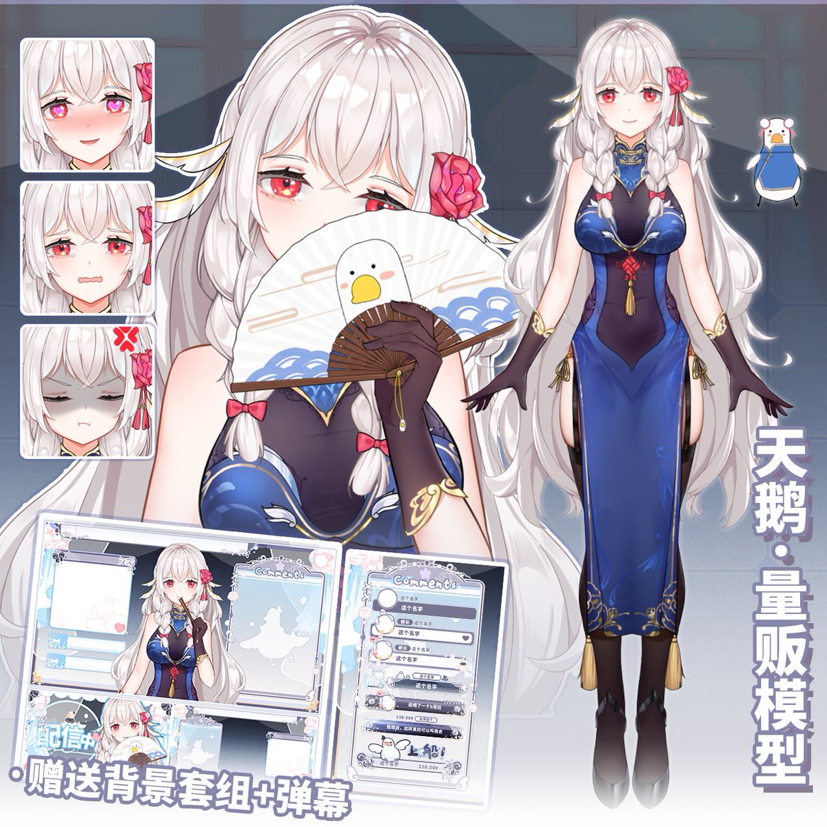 XiaoFaDuoSYS's tweet photo. 【白鳥】チャイナドレス白鳥大量販売モデル、無料弾幕UI

Boothで販売しています
チャンネルの詳細ですショッピングリンクがあります

YouTubeの動画:https://t.co/NWT7PWoR33

Booth:https://t.co/9RHzjMEsKc https://t.co/wPWYMylrev