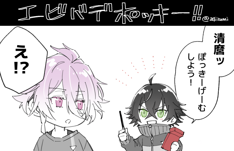 遅刻ポッキーの日～まろすを添えて～ https://t.co/0tuGvudgaw 