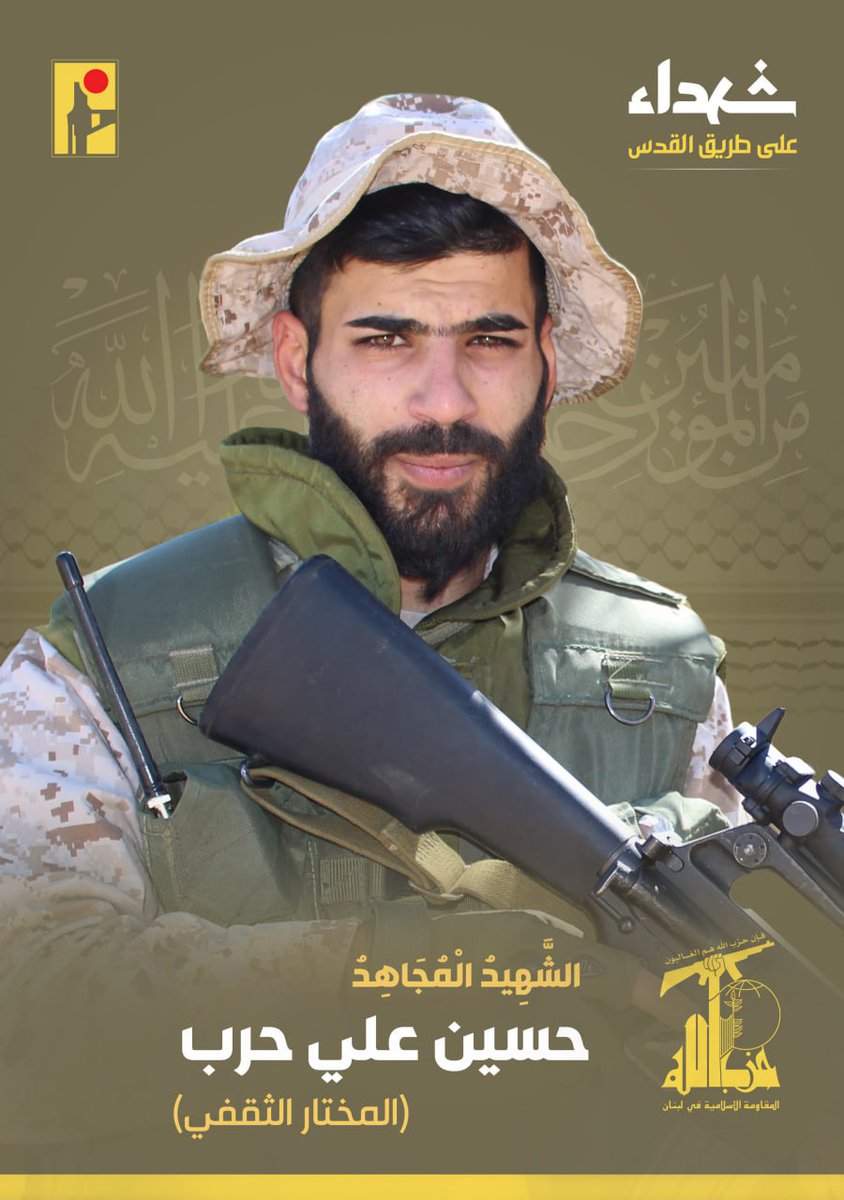 ArmedForcesIR09's tweet photo. We keep in our heart memories of another martyr, Mujahid Hussein Ali Harb, from the town of Sohmar in the Bekaa, who rose to martyrdom on the road to Jerusalem, bled. https://t.co/ATznKIMYBA