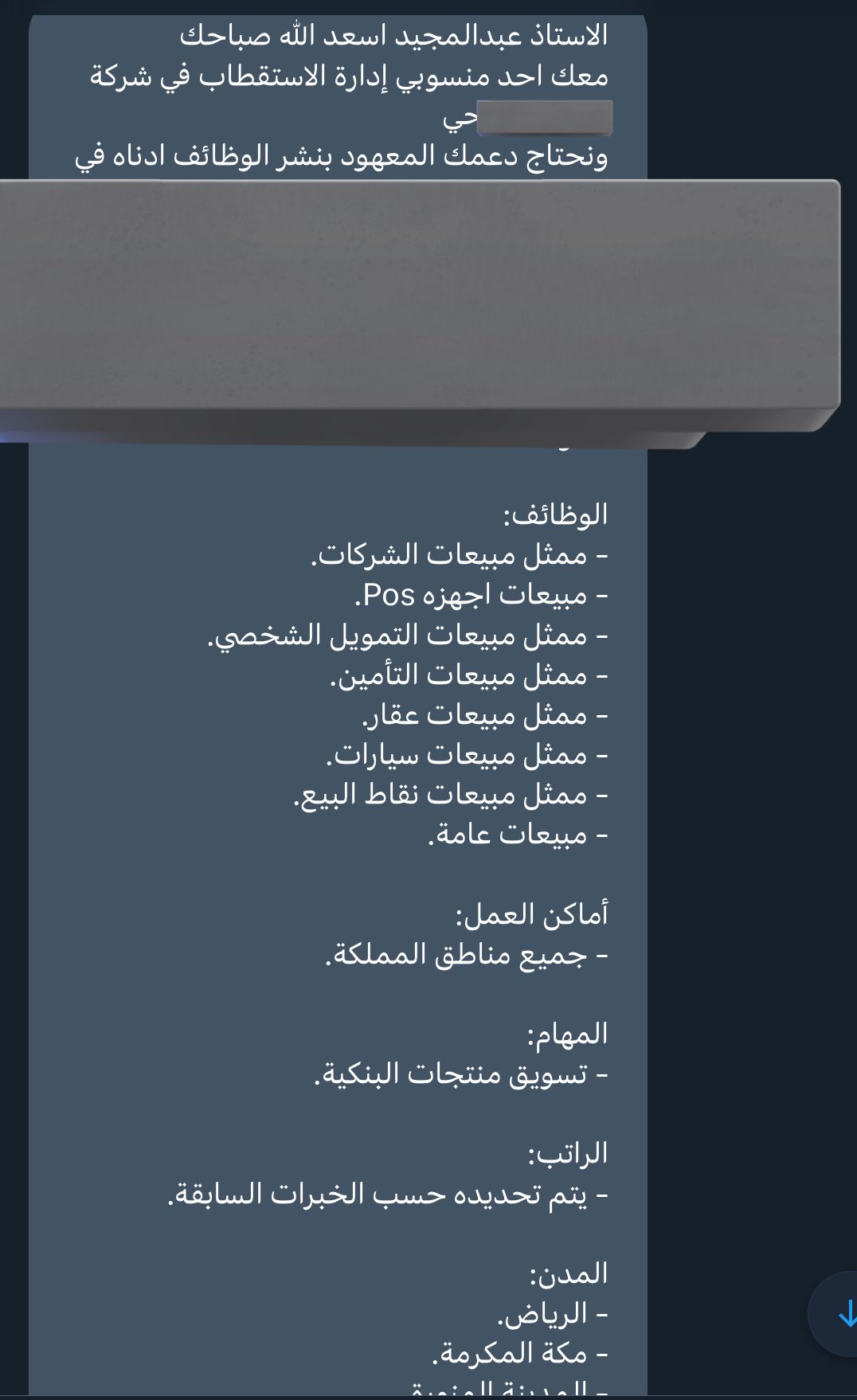 ممثل مبيعات يتواصل مع عميل لتقديم منتجات وخدمات STJ Egypt