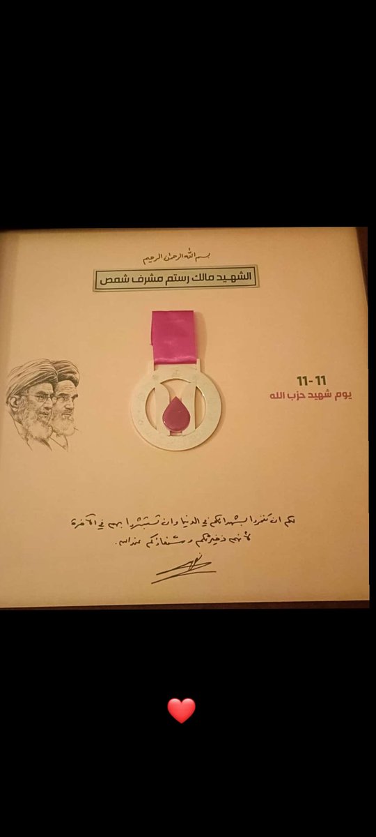 hussein shamass tweet media