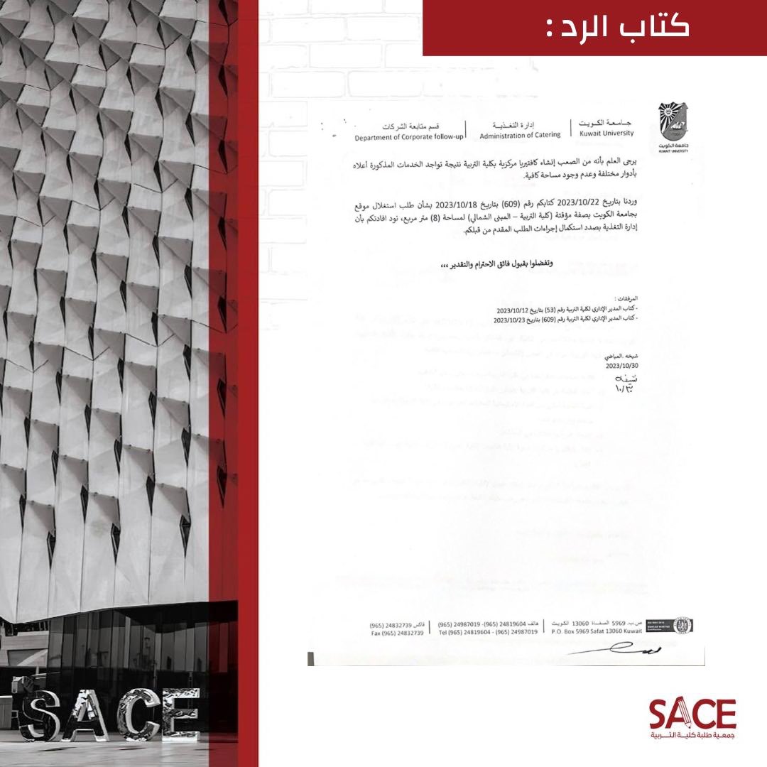 جمعية طلبة كلية التربية tweet media