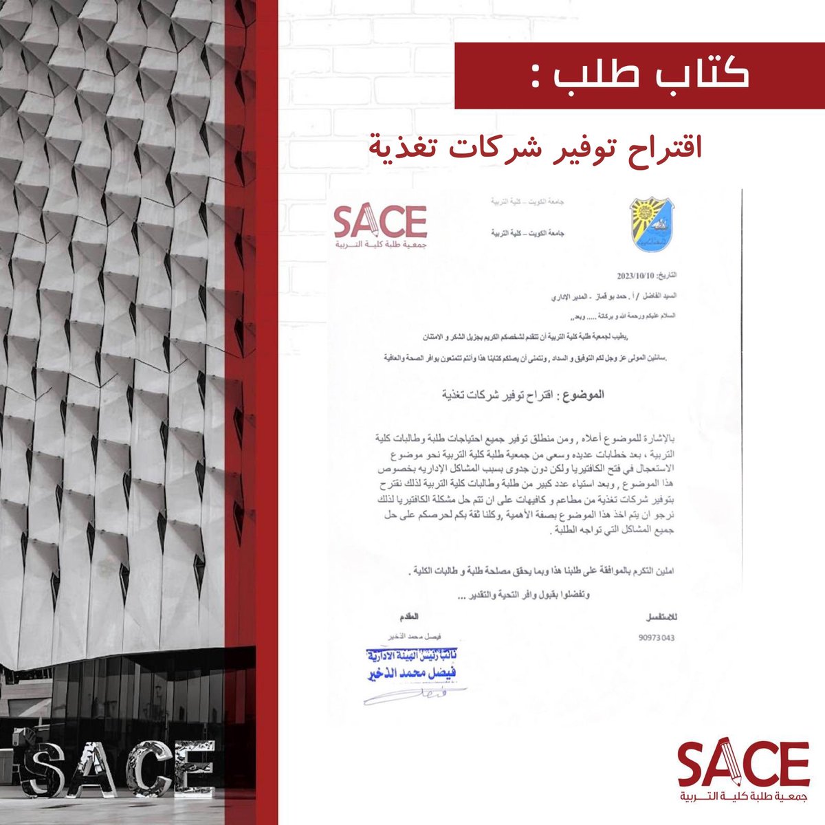 جمعية طلبة كلية التربية tweet media