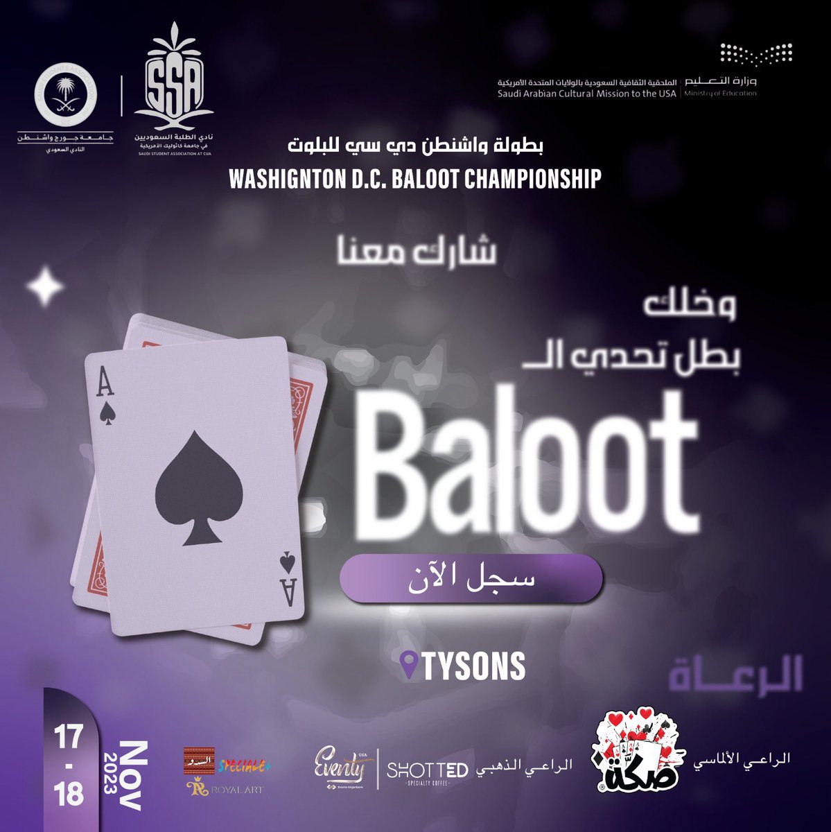 يسعدنا أن نعلن عن تنظيم أضخم بطولة للبلوت في منطقة واشنطن دي سي، وذلك بتاريخ 17 و18 نوفمبر. البطولة مقامة بتنظيم من النادي السعودي في جامعة جورج واشنطن والنادي السعودي في جامعة كاثوليك الأمريكية، وستقام الفعاليات في Tysons Galleria.

للتسجيل: instagram.com/p/CzjibDXpkmX/…