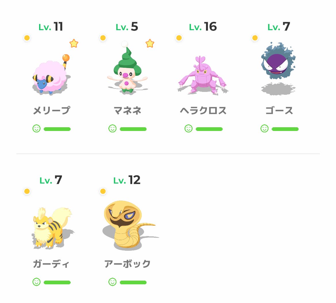 かわちい色違いちゃんたち~~~💖💖💖