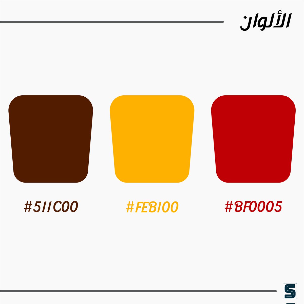 بحمد لله تم الإنتهاء من شروع الهوية البصرية الخاصة بمطعم لذيذ...❤️

تتضمن الهوية الشعار و الألوان و الخط و الأنماط و بعض من تصاميم تغليف المنتجات الخاصة بالمطعم.
أتمنى تنال إعجابكم و منفتح لكل الآراء و النقد البناء ❤️

لطلبات التصميم : wtspee.com/249925894445