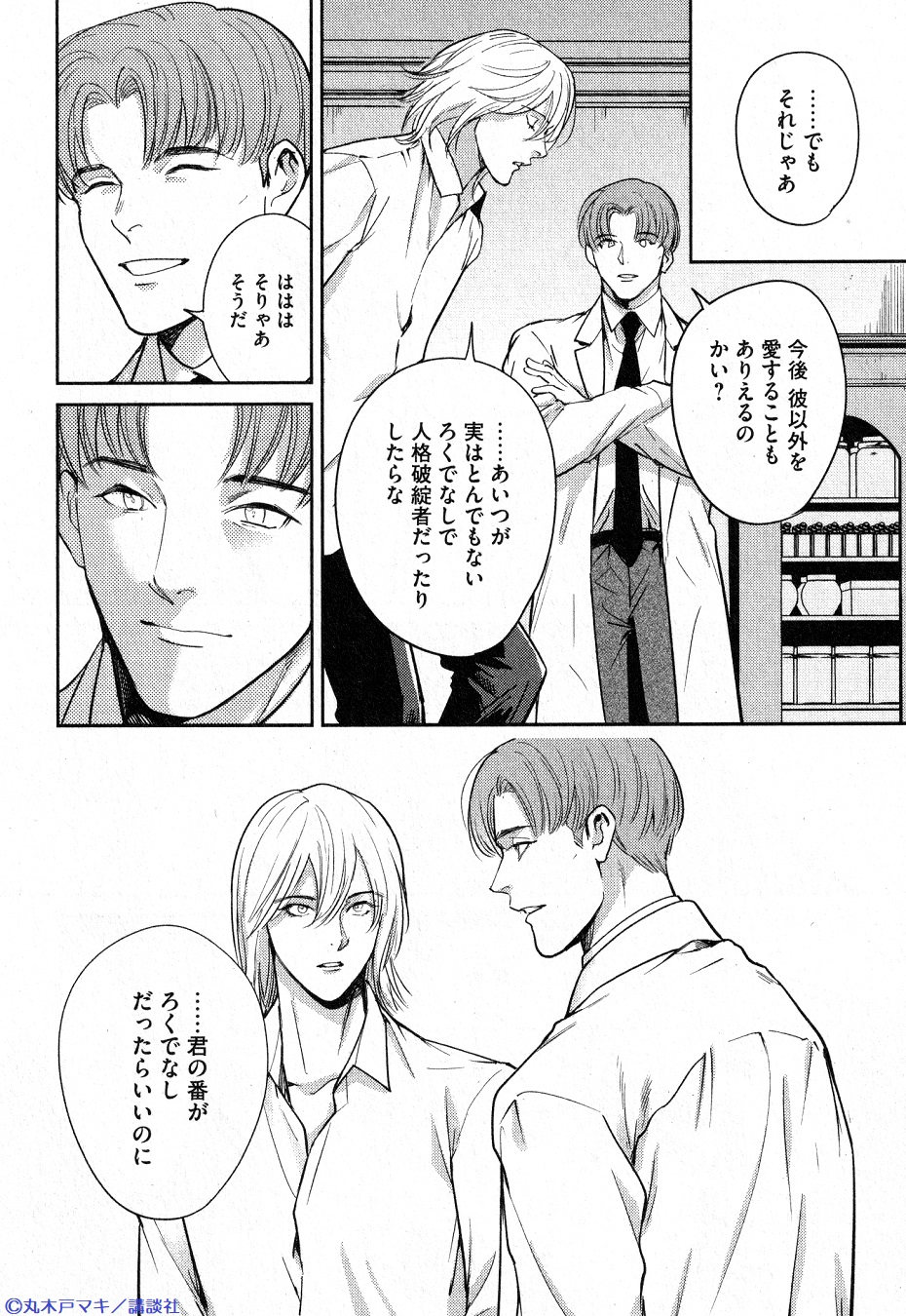 丸木戸マキ on X: 